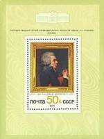1974-111  Блок СССР Жак Луи Давид. Автопортрет   Зарубежная живопись II Θ