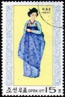 (1977-017) Марка Северная Корея "Летний костюм"   Национальная одежда III Θ