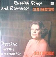 Пластинка виниловая Е. Образцова Русские песни и романсы Мелодия 300 мм. Excellent