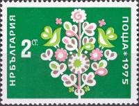 (1974-076) Марка Болгария "Цветы"    Новогодний выпуск II O