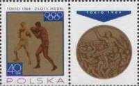 (1965-063) Марка + купон Польша "Бокс"   Олимпийские медали для Польши в Токио III Θ