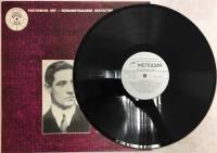 Пластинка виниловая , Арии из опер Мелодия 300 мм. (Сост. отл.)