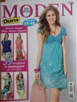 Журнал MODEN 2013 № 7 . Мягкая обл. 70 с. С цв илл