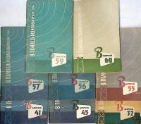 Набор журналов (8 шт) В помощь радиолюбителю  № 32,41,45,55,56,57,59,60 Санкт-Петербург Мягкая обл. 
