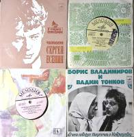 Набор виниловых пластинок (4 шт) Ирония Судьбы Никитична и Маврикиевна С. Есенин Стихи Н. Гильена . 