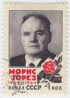 1964-112 Марка СССР М. Торез   Памяти Тореза III Θ