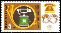 (1979-030) Марка Болгария "Телефонный аппарат"   Почта Болгарии 100 лет III Θ