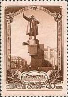 1953-023 Марка СССР В.И. Ленин. Памятник (Розовый фон, коричн) 22 дек  Виды Ленинграда II Θ