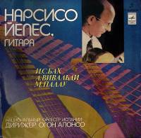 Пластинка виниловая , И. Бах А. Вивальди М. Паллау Мелодия 300 мм. Excellent