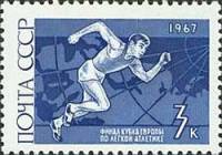 1967-041 Марка СССР Бег   Международные спортивные соревнования года III O