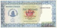 01.12.2003 - 31.12.2004 Банкнота Чек на предъявителя Зимбабве 2003-2004 год 5 000 долларов    UNC