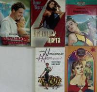 Книга Романы. Детектив. 5 книг 1998 Л. Каджио Д. Мортман А. Николеская и др. Москва Мягкая обл. 700 