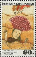 (1971-050) Марка Чехословакия "Китайская сказка"    Выставка книжных иллюстраций для детей III Θ