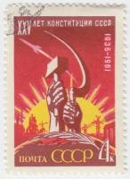 1961-135 Марка СССР Серп и молот   25 лет Конституции СССР II Θ