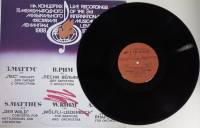 Пластинка виниловая , Концерты 3-го междун-ного муз фестиваля Ленинград 1988 Мелодия 300 мм. (Сост. 