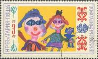(1982-094) Марка Болгария "Дети"   Международная детская Ассамблея  I Θ