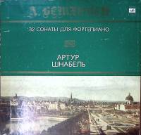 Набор виниловых пластинок (6 шт) Л. Бетховен Тридцать две сонаты для форт-но. Мелодия 300 мм. Excell