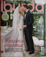 Журнал Burda 2006 Special . Мягкая обл. + Выкройки 130 с. С цв илл