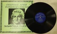 Пластинка виниловая , Арии из опер, романсы Мелодия 300 мм. (сост. на фото)