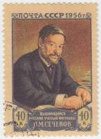 1956-041 Марка СССР Портрет (Перф греб 12:12½)   И.М. Сеченов 50 лет со дня смерти I Θ