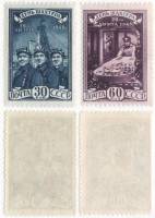1948-078-80 Серия Набор марок 2 шт СССР  День шахтера III O
