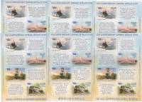 2011-063-66 Листы (6 шт по 4 марки с куп) Россия 15 20 25 30 руб  XXII Зимняя Олимпиада Сочи III O