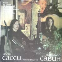 Пластинка виниловая , Песни на стихи Мелодия 300 мм. (Сост. отл.)