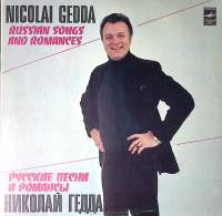 Пластинка виниловая Н. Гедда Русские песни и романсы Мелодия 300 мм. Near mint