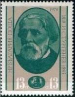 (1978-014) Марка Болгария "И. Тургенев"   Известные деятели III Θ
