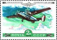 1979-029 Марка СССР Самолет АН-28   История отечественного авиастроения III O