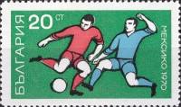 (1970-014) Марка Болгария "Момент игры"   ЧМ по футболу 1970 Мексика II O