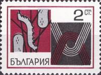 (1969-010) Марка Болгария "Формирование кокона"   Шелководство II Θ