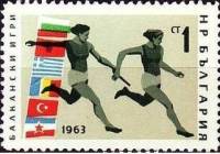 (1963-040) Марка Болгария "Эстафетный бег"   XXII Балканские легкоатлетические игры III Θ
