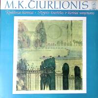 Пластинка виниловая М. Чюрлёнис Струнный квартет. Органные произведения Мелодия 300 мм. Excellent
