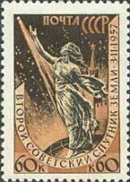 1957-142 Марка СССР Скульптура (Корич) Перф греб 12½:12   2-й искусственный спутник Земли III Θ