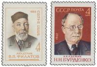 1962-105-106  Серия Набор марок (2 шт) СССР   , III O