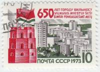 1973-003 Марка СССР Башня Гедимина   650 лет Вильнюсу III Θ