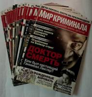 Журнал Мир криминала 2016 Подборка 15 номеров № 11 - 16 и  18 - 26 Санкт-Петербург Мягкая обл. 600 с