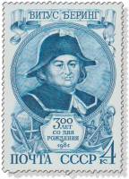1981-028 Марка СССР  100 шт ОПТ В.И. Беринг 300 лет со дня рождения III O
