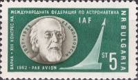 (1962-068) Марка Болгария "К.Э. Циолковский"   XIII конгресс Международной астронавтической федераци