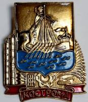 Значок Знак СССР "Кострома" На булавке, тяжёлый 