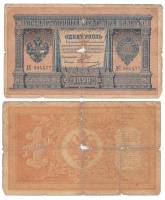 Овчинников М.П. Банкнота Россия 1898 год 1 рубль   1914 г, Шипов И.П., Серия ВЪ-ЛЬ 6 цифр F