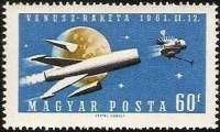 (1961-035) Марка Венгрия "Отделение ступени"    Запуск ракеты к Венере II Θ