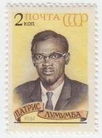 1961-061 Марка СССР Портрет   Памяти Патриса Лумумбы III O