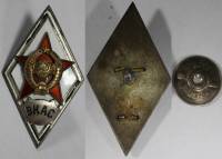 Значок Знак Ромб СССР ВКАС Горячая эмаль Тяжёлый На винте