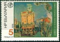(1978-051) Марка Болгария "Е. Стойчев"   PHILASERDICA ' 79, София III Θ