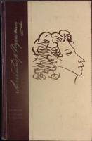 Книга Избранные произведения 1968 Н. Чечулина Лениздат Твёрдая обл. 750 с. С ч/б илл