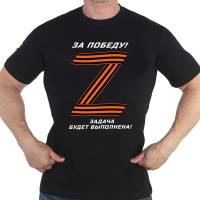 Футболка Россия "Z - за Победу!" 52 р 