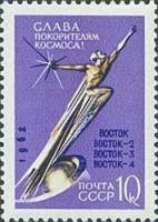 1962-112 Марка СССР Монумент (Фиолетовая) Перф. рам 11½   Космические полеты III Θ