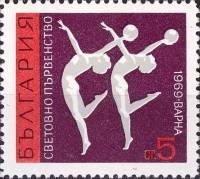 (1969-081) Марка Болгария "Гимнастки с мячами"   Чемпионат мира по художественной гимнастике в Варне